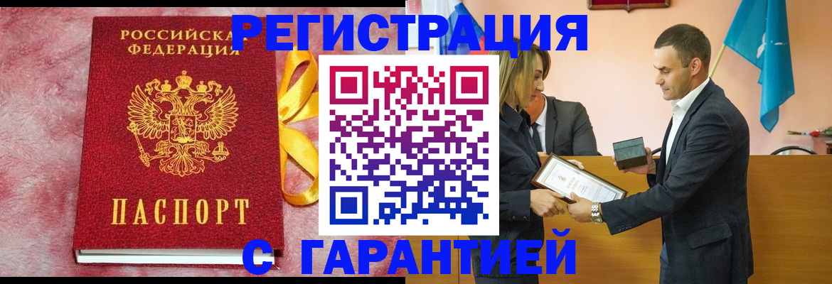 временная регистрация собственник в Приморском крае